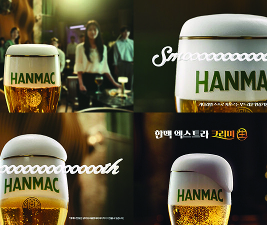 오비맥주 한맥, ‘한맥 엑스트라 크리미 生’ 신규 광고 공개