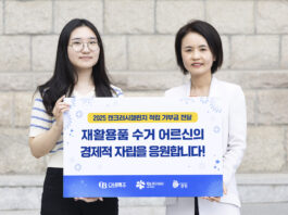 오비맥주, ‘캔크러시 챌린지’ 적립 기부금으로 폐지수거 어르신 도와