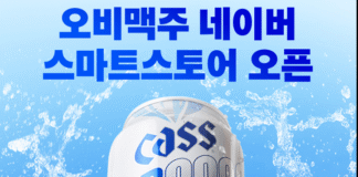 “논 알코올음료 온라인 시장 확대 나선다”