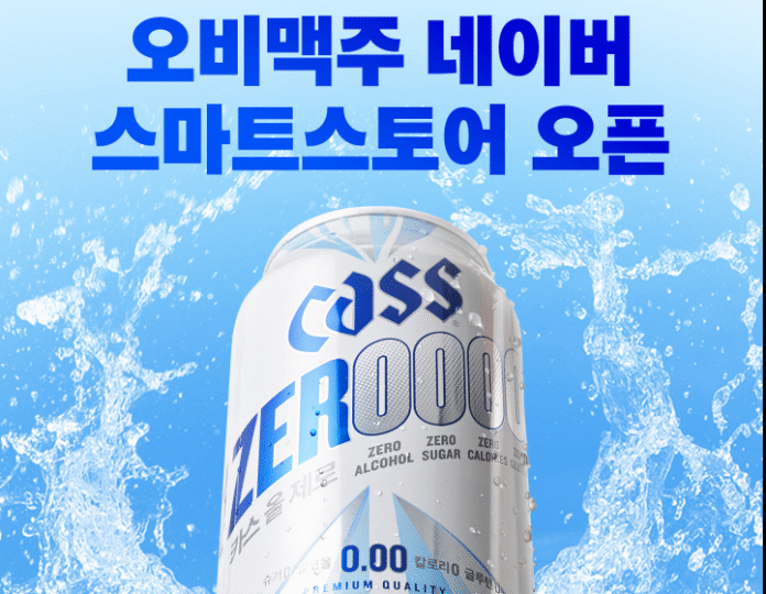 오비제로