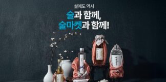 설날에 마시는 술의 변화 — 차례주에서 선물과 식탁의 술로