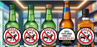 술병에 경고 문구 붙인다고 음주운전 근절될까?